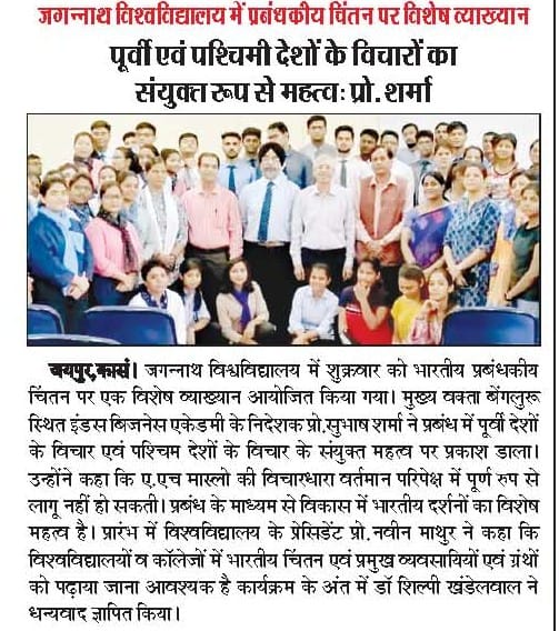 A Guest lecture was organized on topic of 